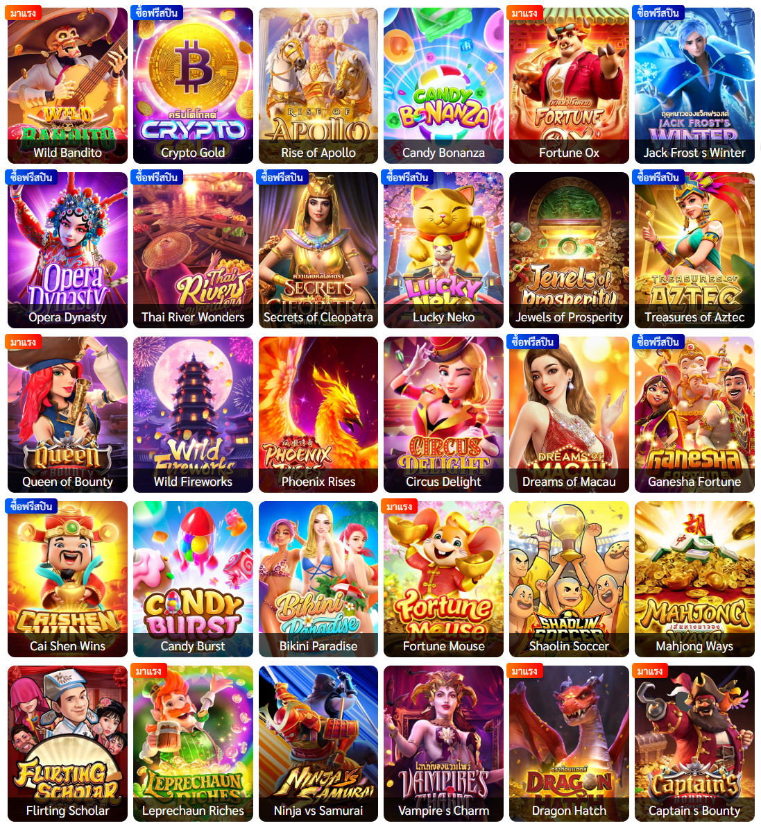 LUCK