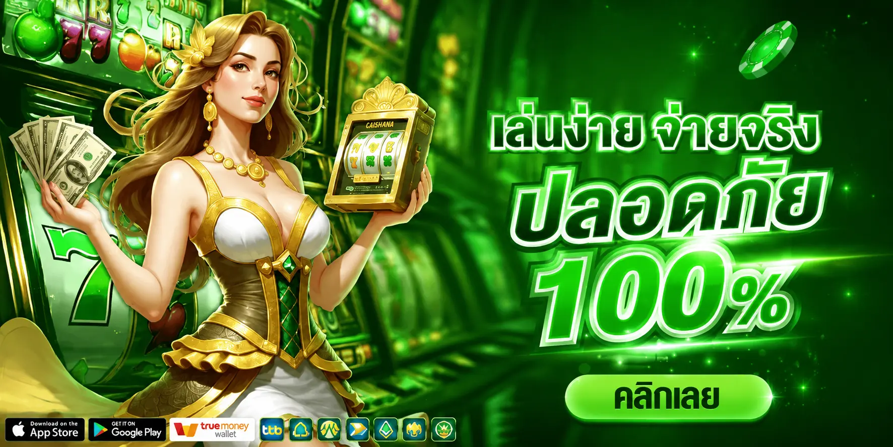 LUCK